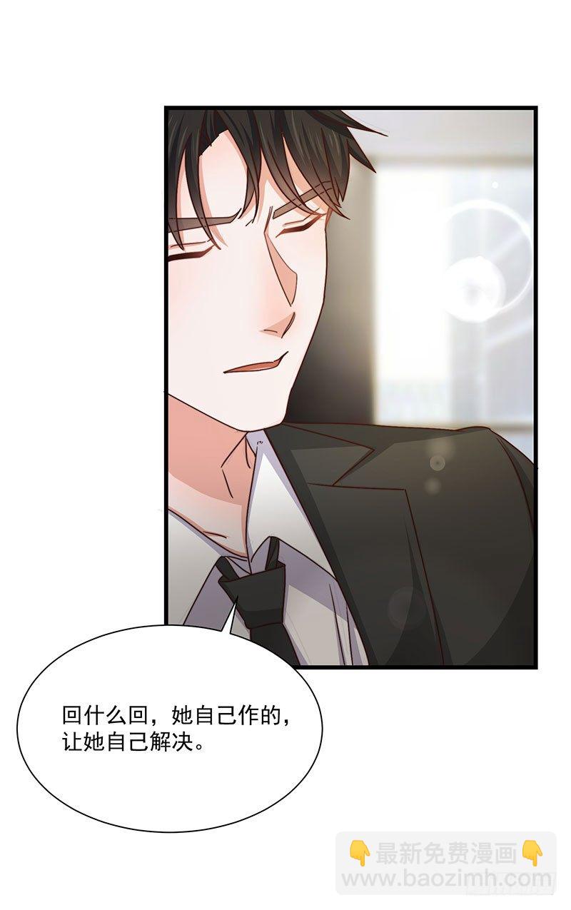 第28话 顾老大，你绿了-第33话