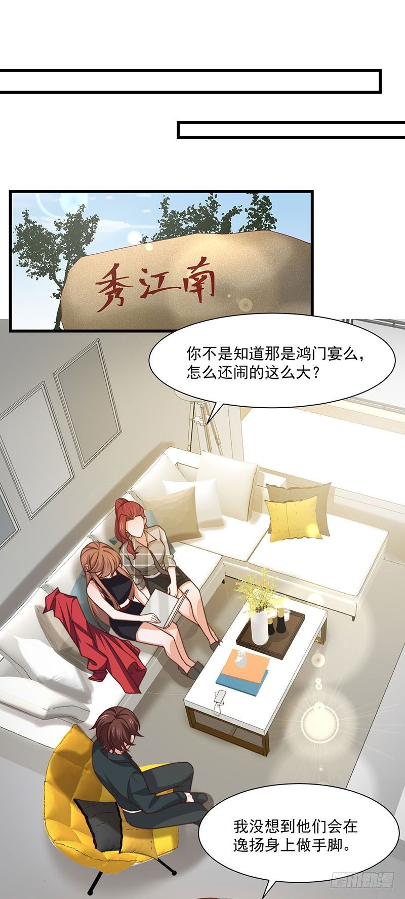 第28话 顾老大，你绿了-第33话