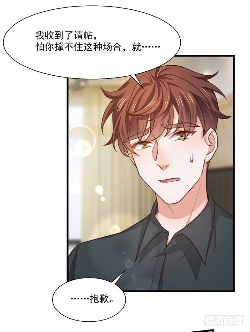 第28话 顾老大，你绿了-第33话