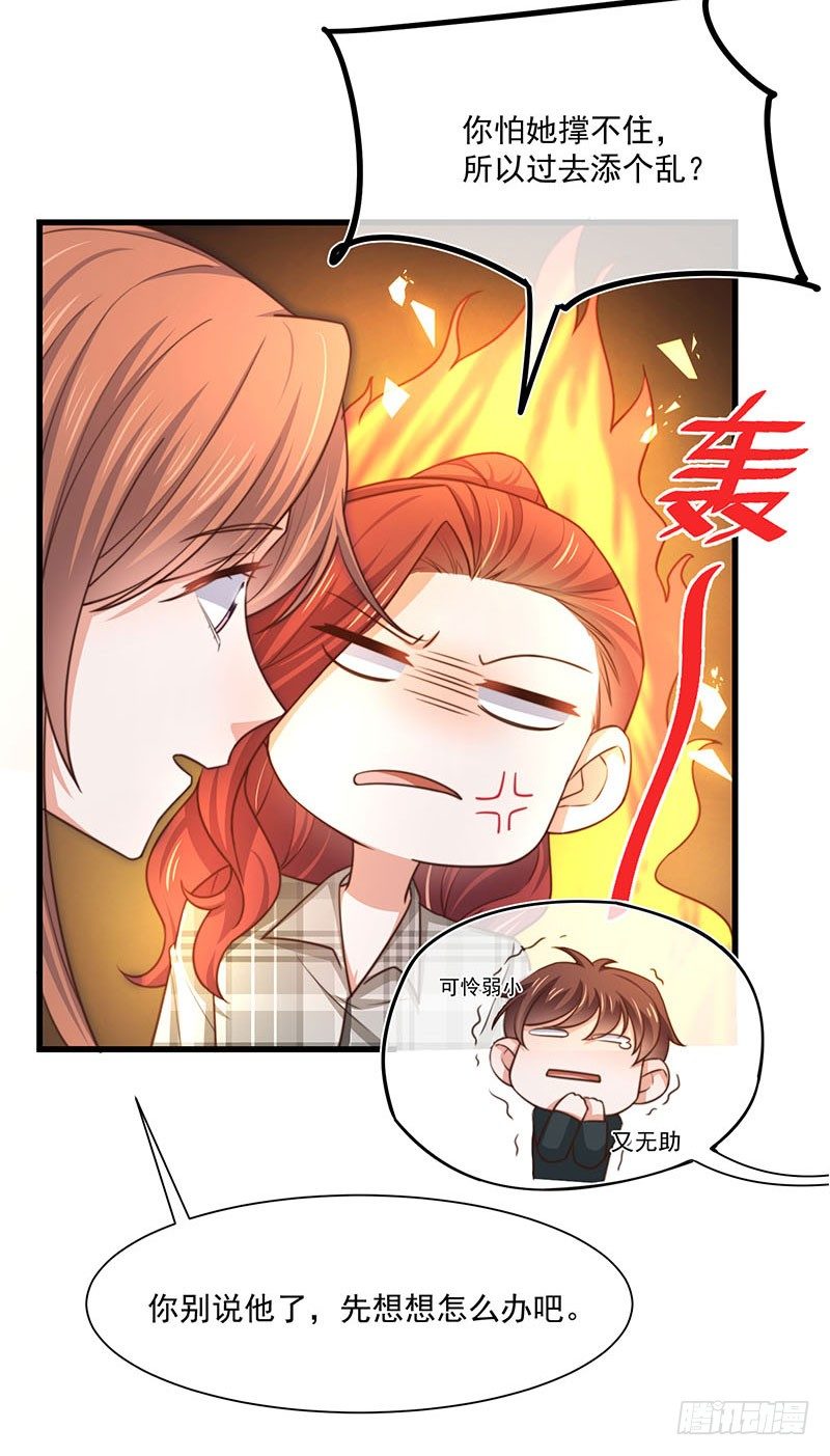 第28话 顾老大，你绿了-第33话