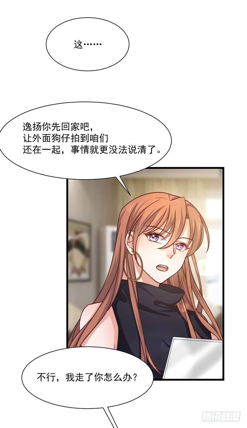 第28话 顾老大，你绿了-第33话