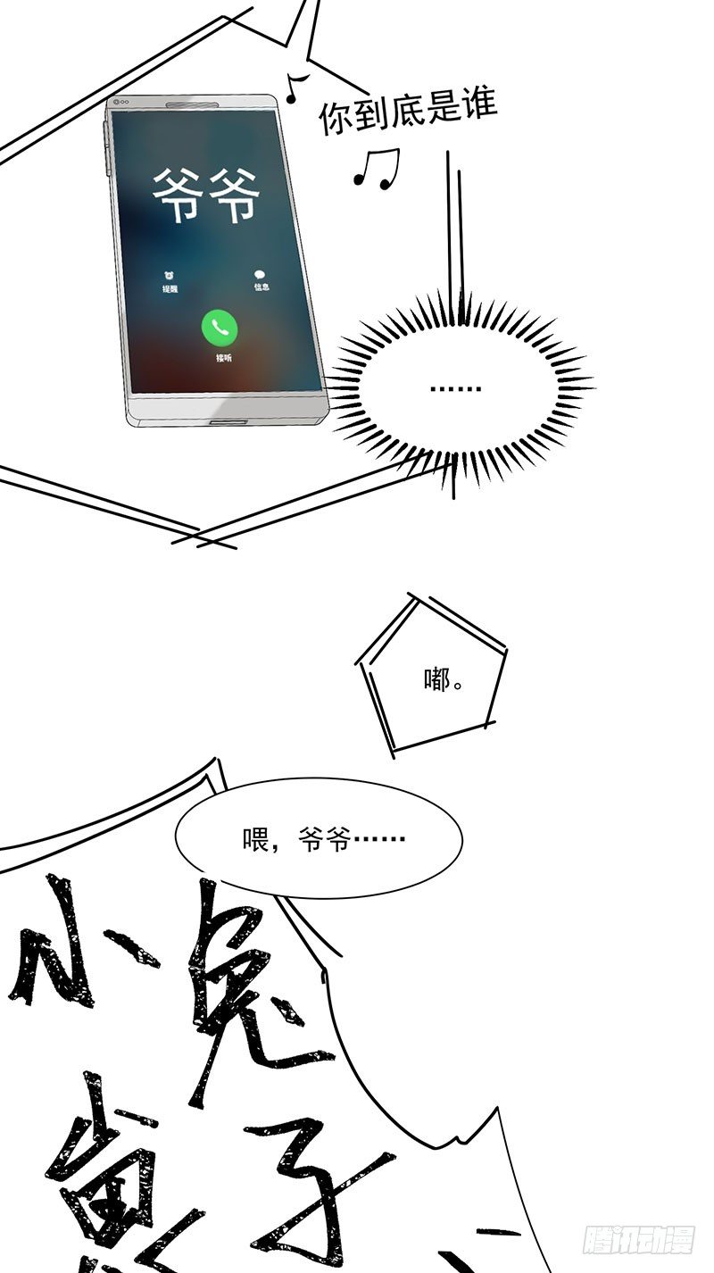第28话 顾老大，你绿了-第33话