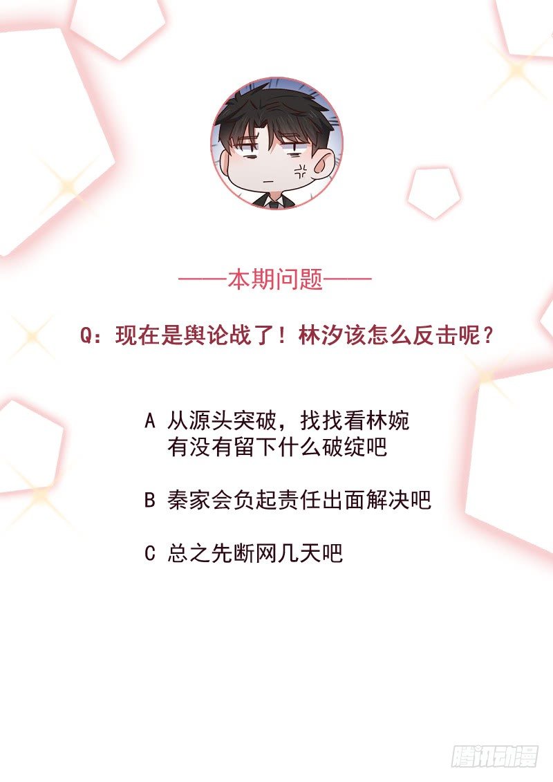 第28话 顾老大，你绿了-第33话