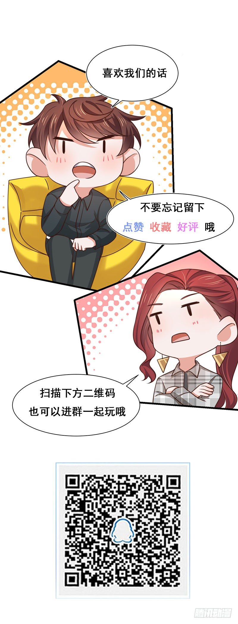 第28话 顾老大，你绿了-第33话