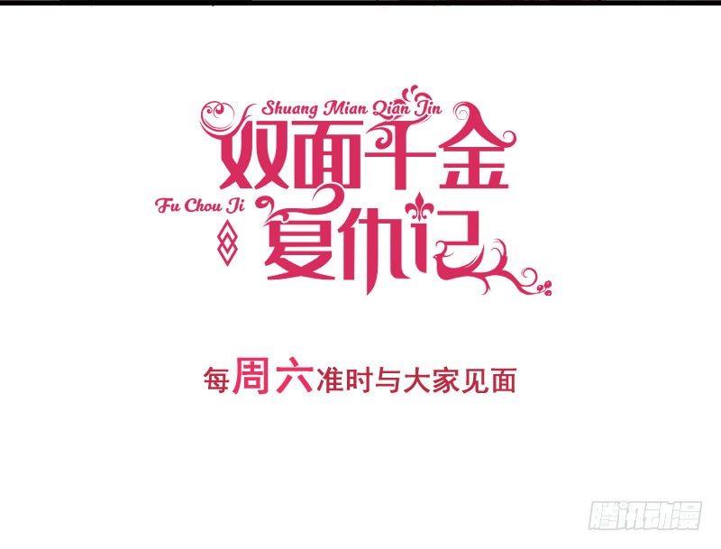 第28话 顾老大，你绿了-第33话