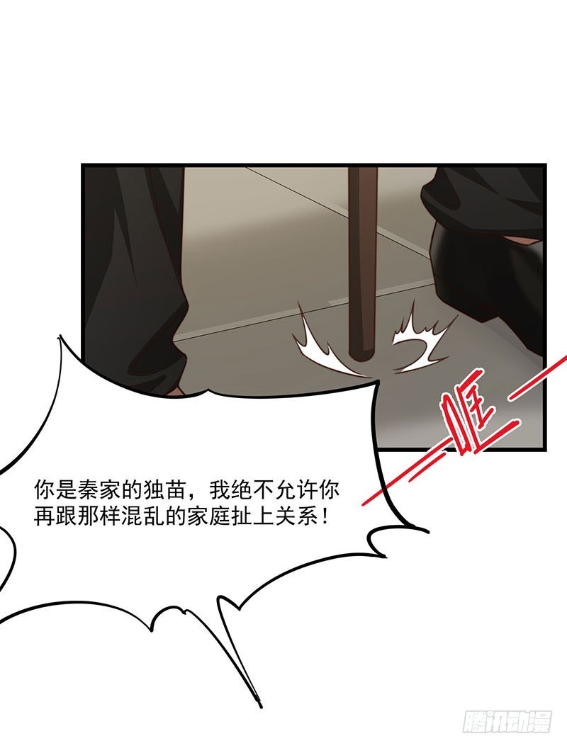 第30话 你们必须解除婚约(1/2)-第35话