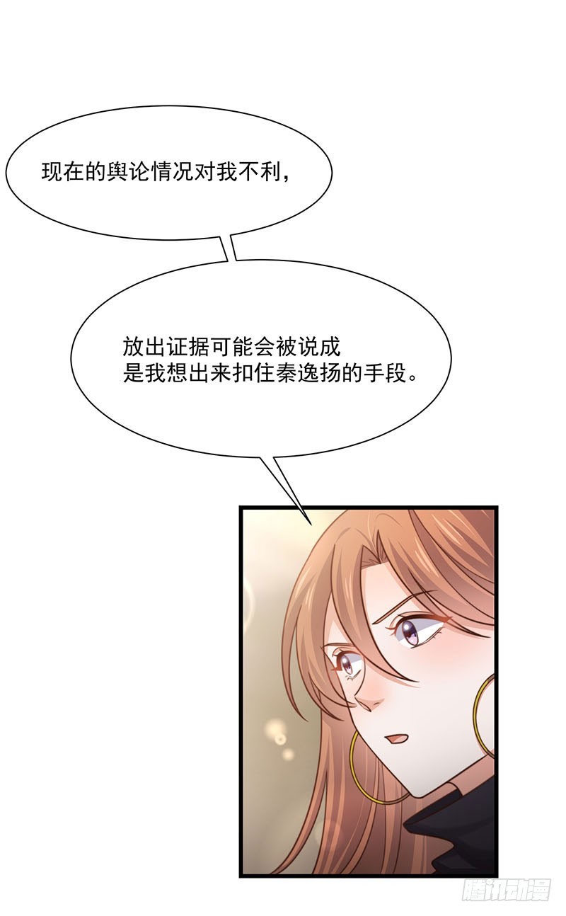 第30话 你们必须解除婚约(1/2)-第35话
