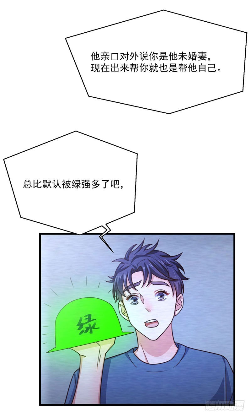 第30话 你们必须解除婚约(1/2)-第35话