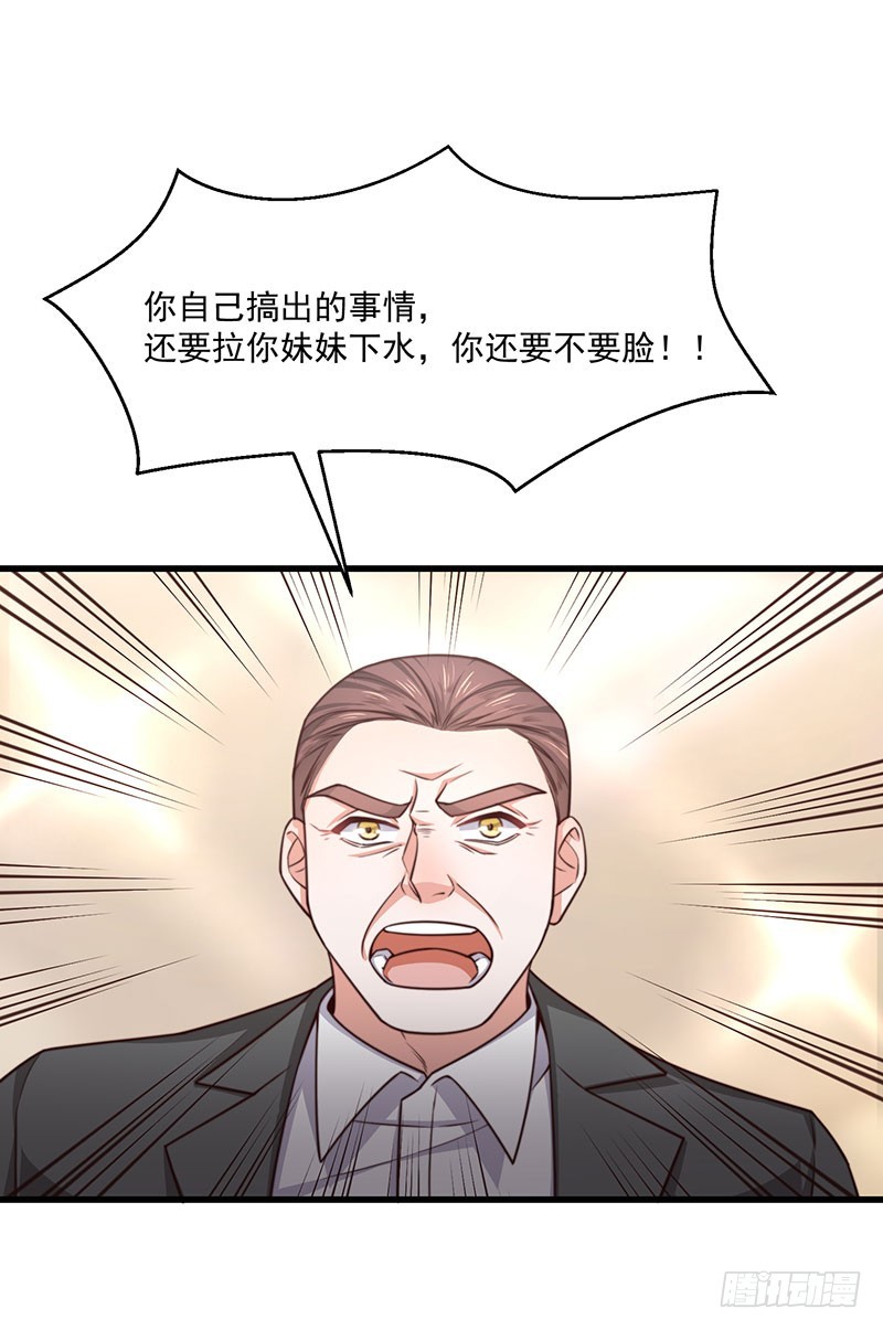 第32话 祖传不要脸-第37话