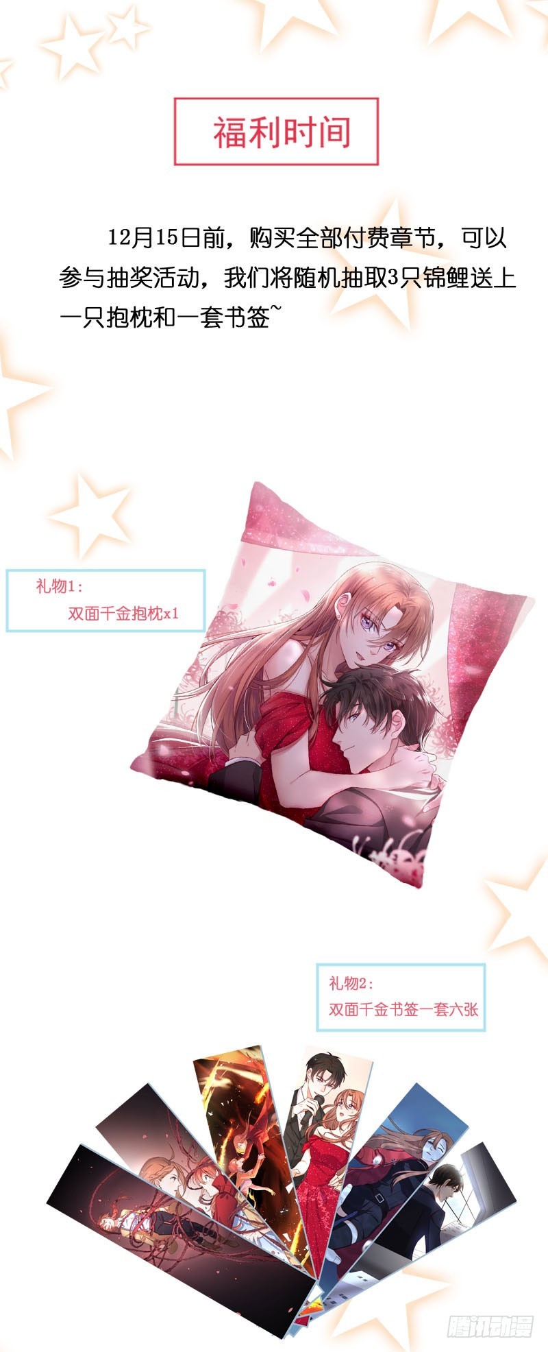 第32话 祖传不要脸-第37话