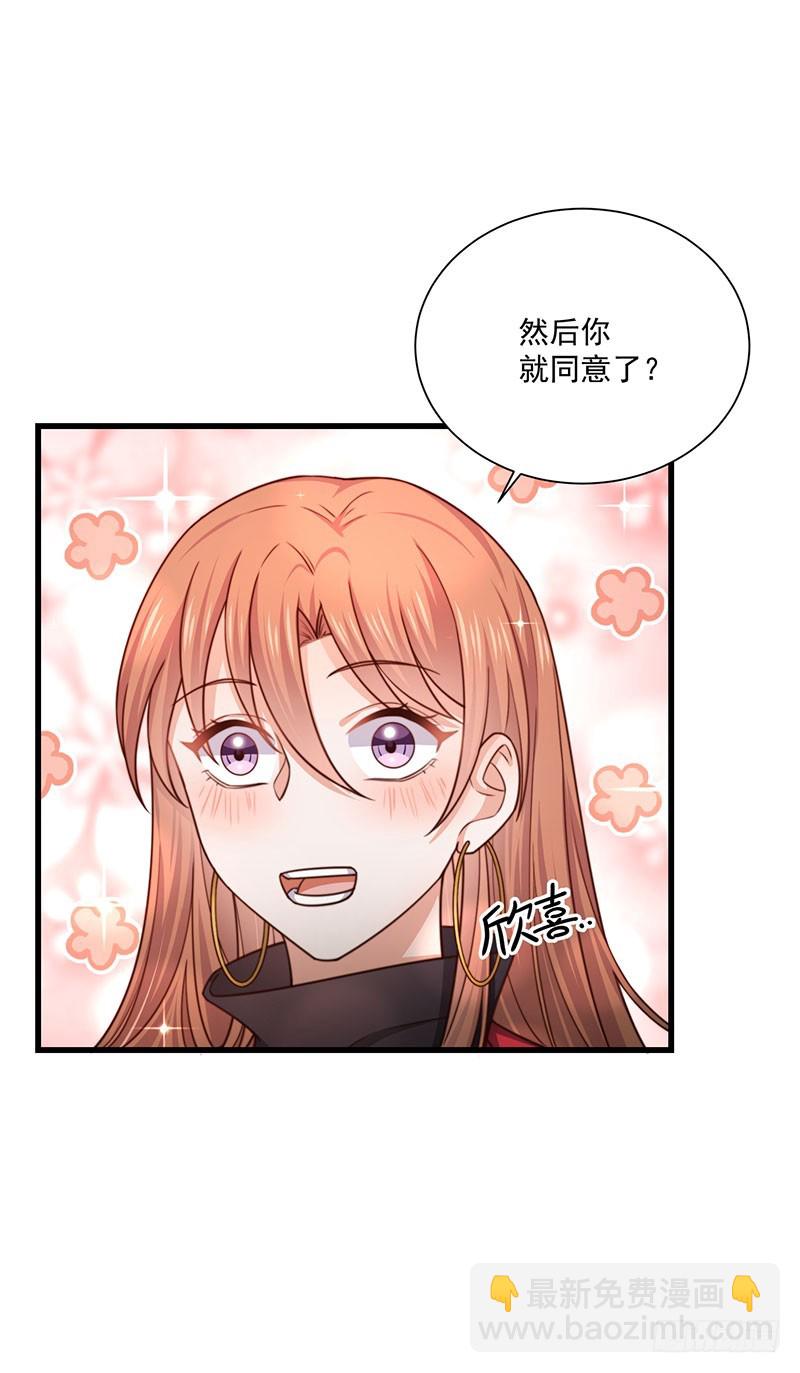 第34话 总裁家的催婚现场(1/2)-第39话
