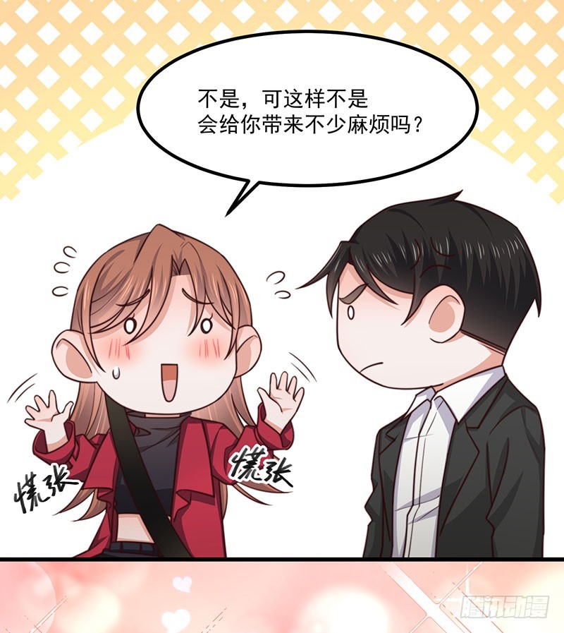 第34话 总裁家的催婚现场(1/2)-第39话