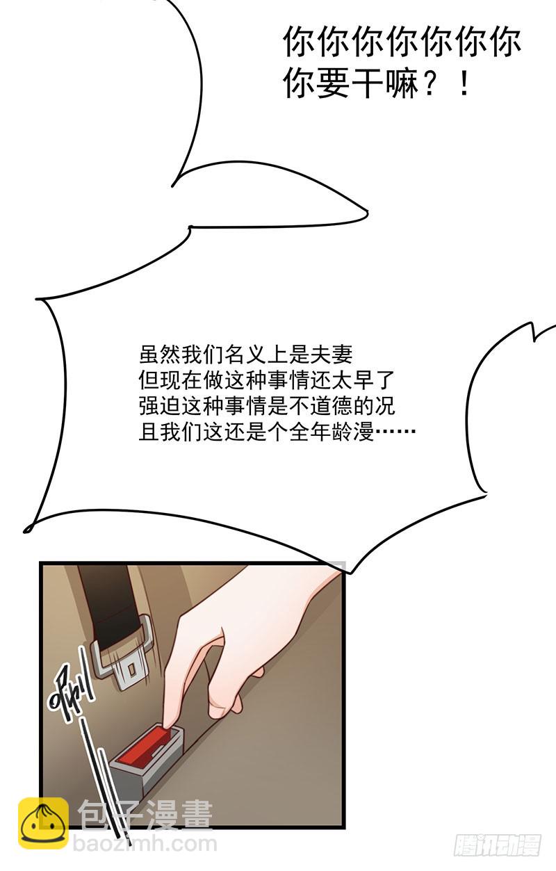 第34话 总裁家的催婚现场(1/2)-第39话