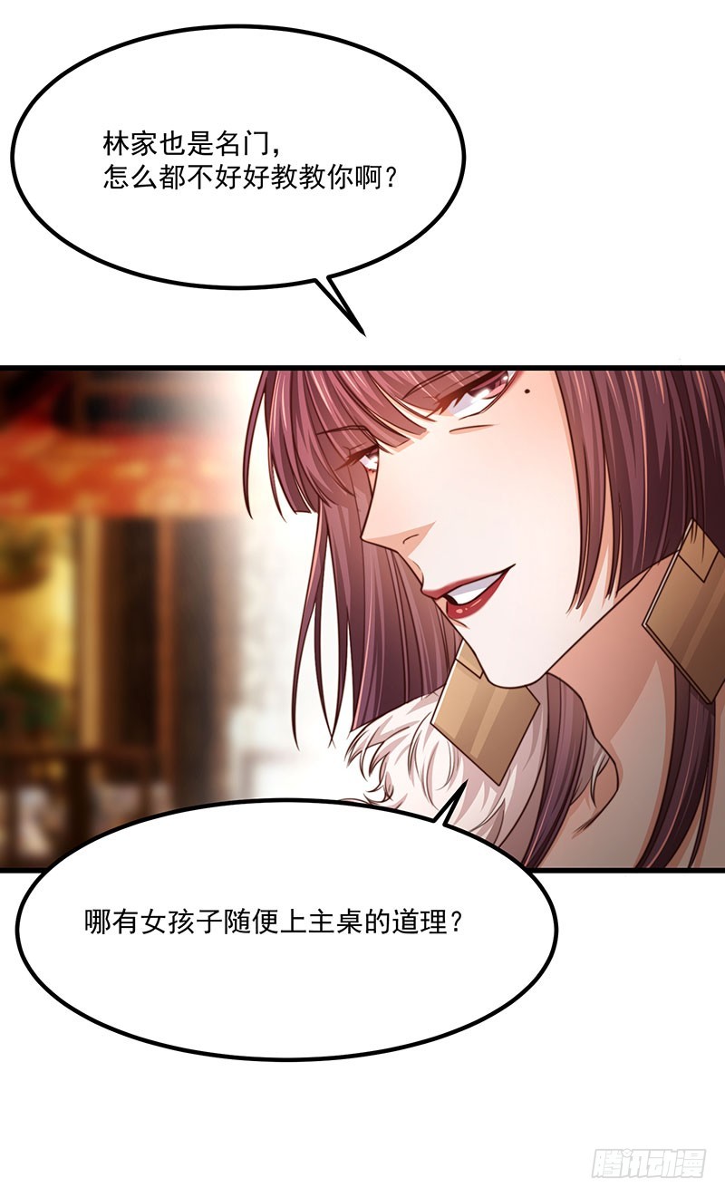 第34话 总裁家的催婚现场(1/2)-第39话