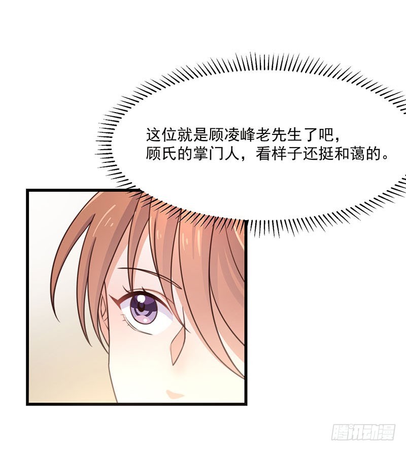 第34话 总裁家的催婚现场(1/2)-第39话