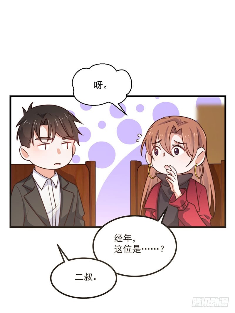 第34话 总裁家的催婚现场(1/2)-第39话