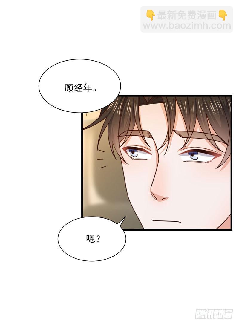 第34话 总裁家的催婚现场(1/2)-第39话
