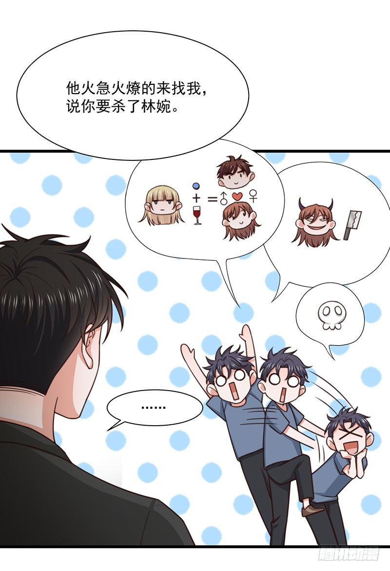 第34话 总裁家的催婚现场(1/2)-第39话
