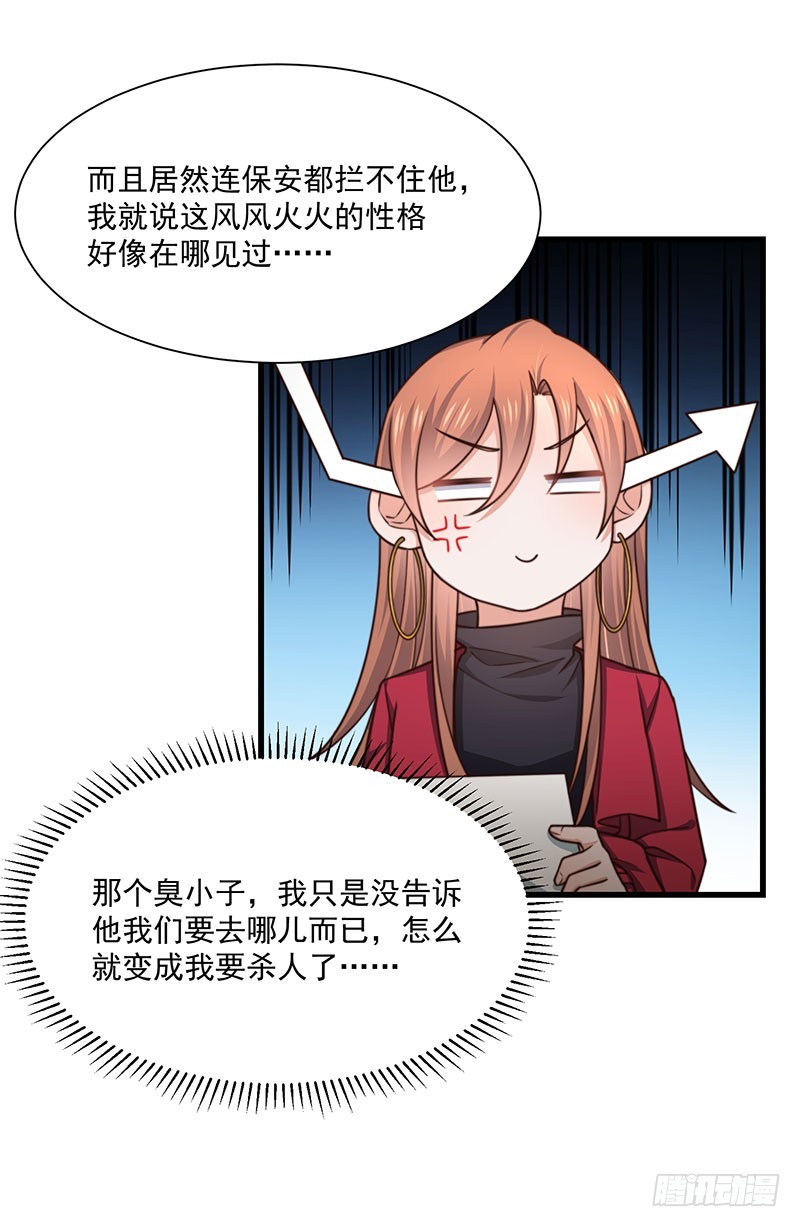 第34话 总裁家的催婚现场(1/2)-第39话