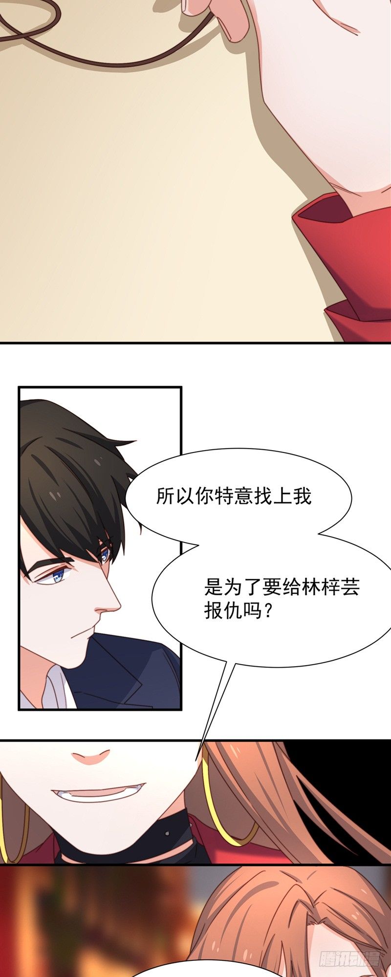 第3话  你怎么还活着？！-第5话