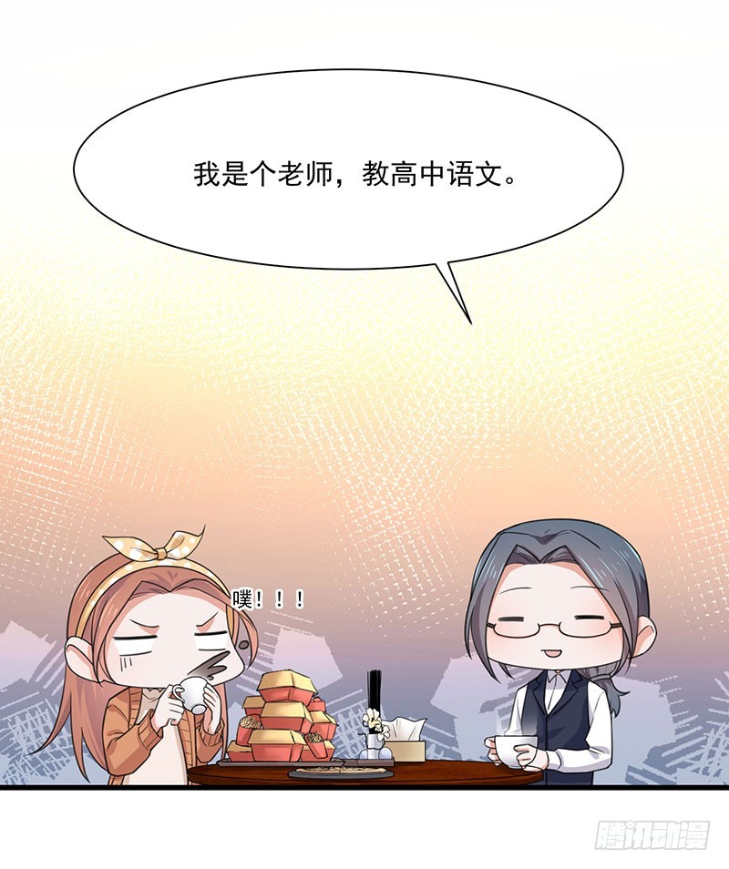 第36话 离我老婆远一点！(1/2)-第41话