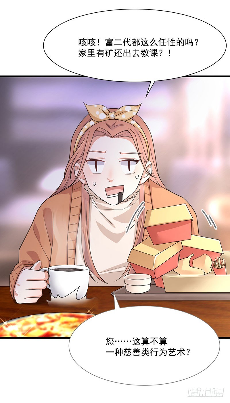 第36话 离我老婆远一点！(1/2)-第41话