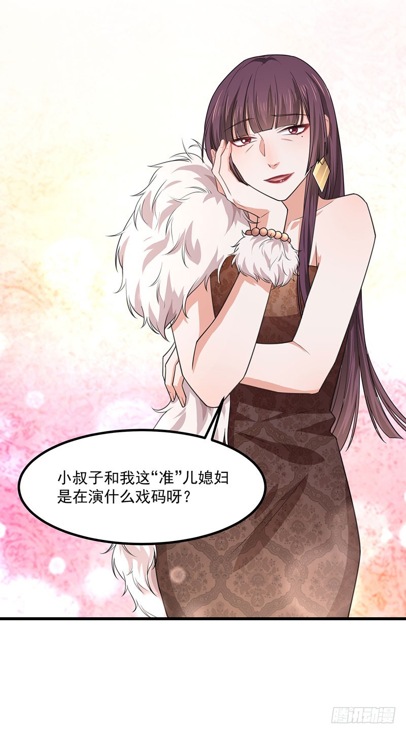 第36话 离我老婆远一点！(1/2)-第41话