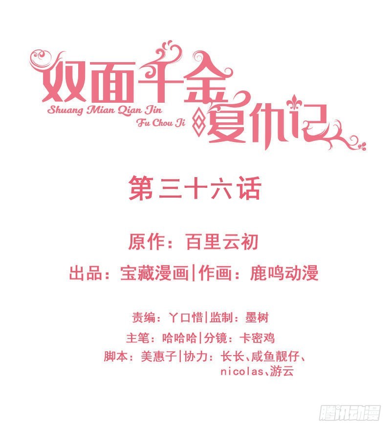 第36话 离我老婆远一点！(1/2)-第41话