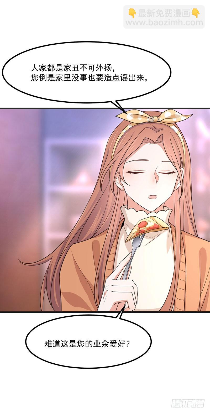 第36话 离我老婆远一点！(1/2)-第41话