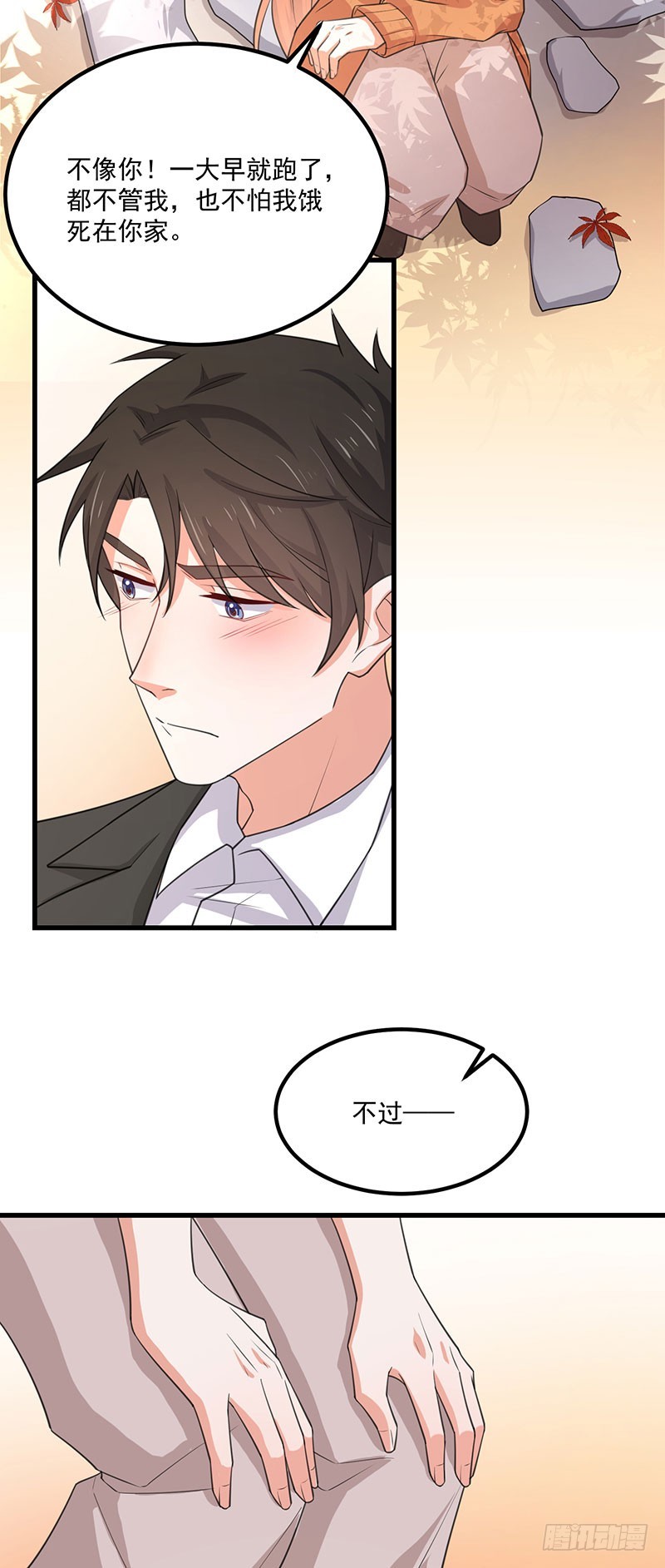 第36话 离我老婆远一点！(1/2)-第41话