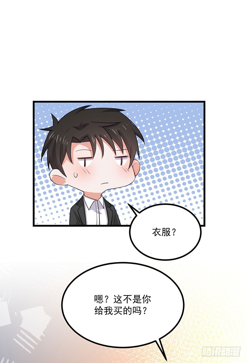第36话 离我老婆远一点！(1/2)-第41话