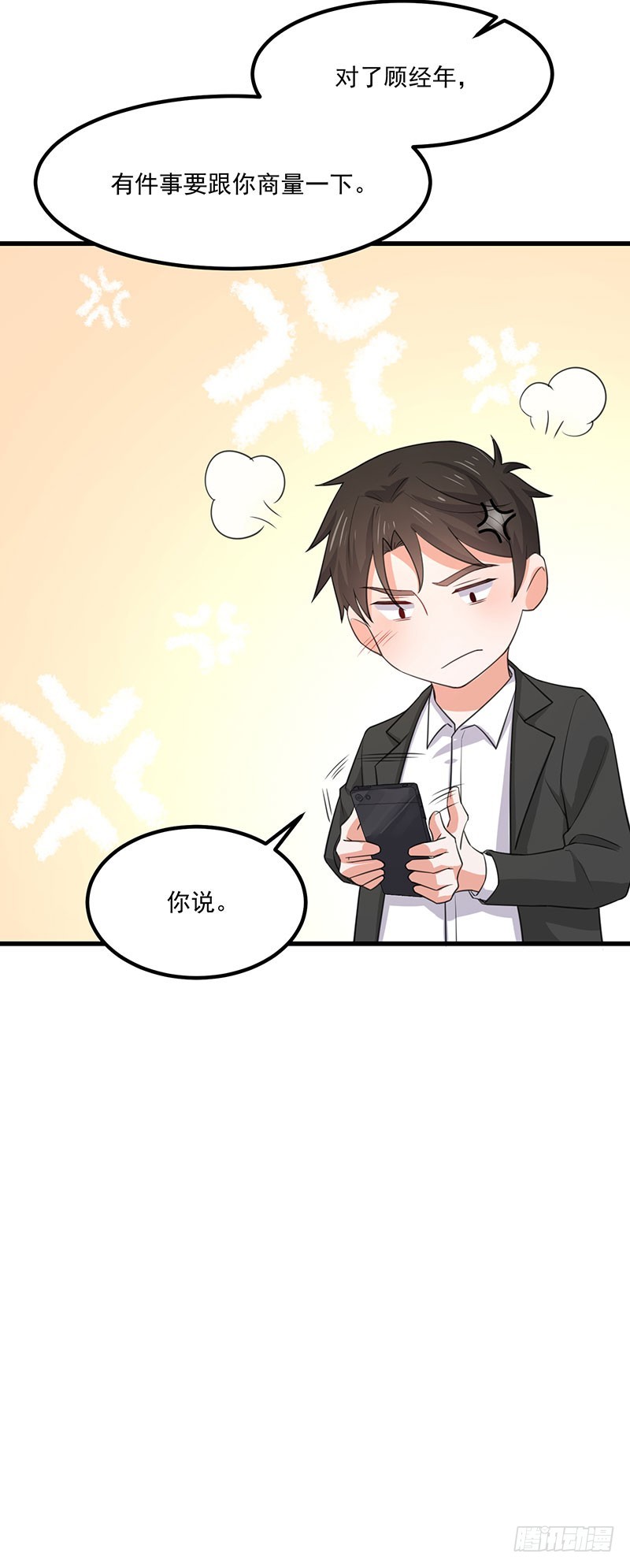 第36话 离我老婆远一点！(1/2)-第41话