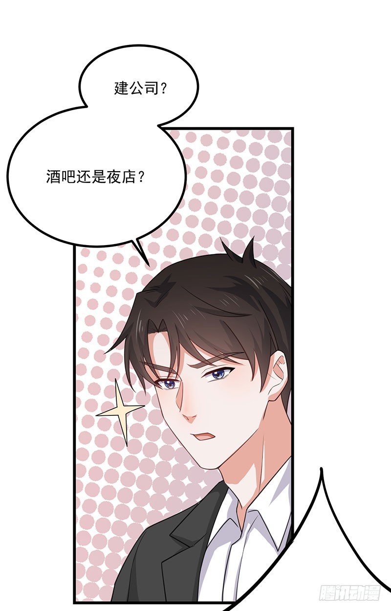 第36话 离我老婆远一点！(1/2)-第41话