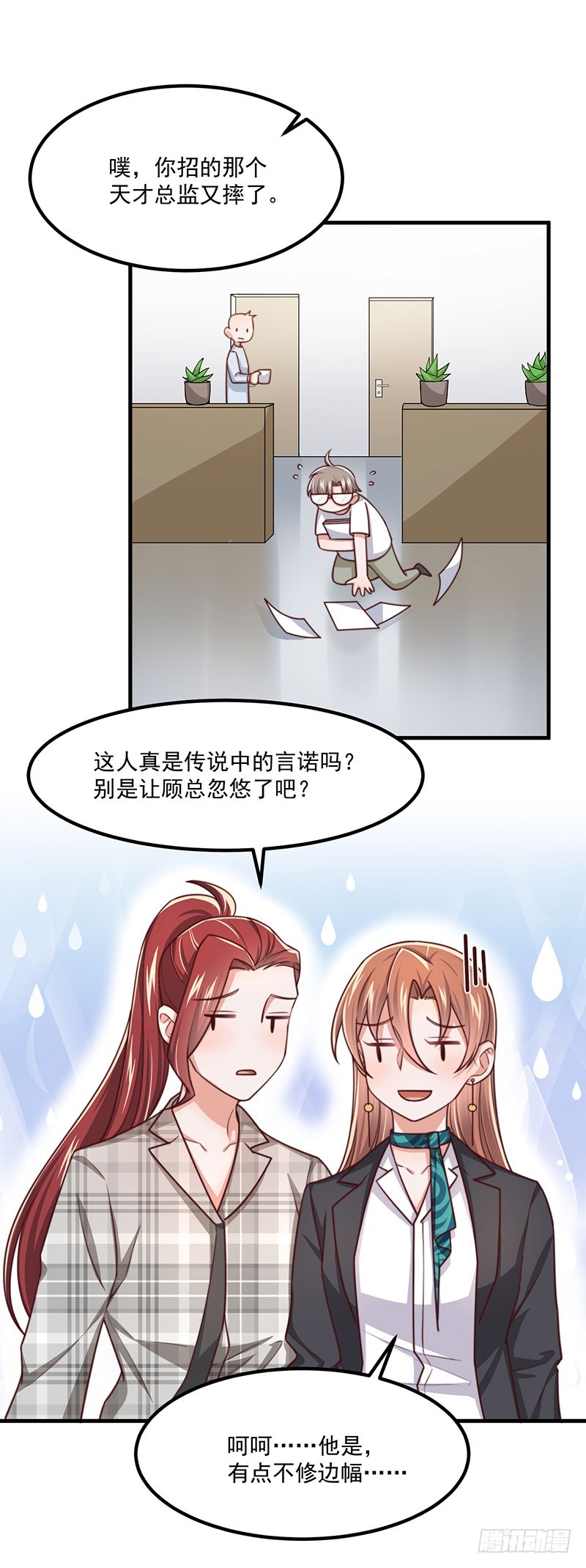 第38话 背后伸出的黑手-第43话