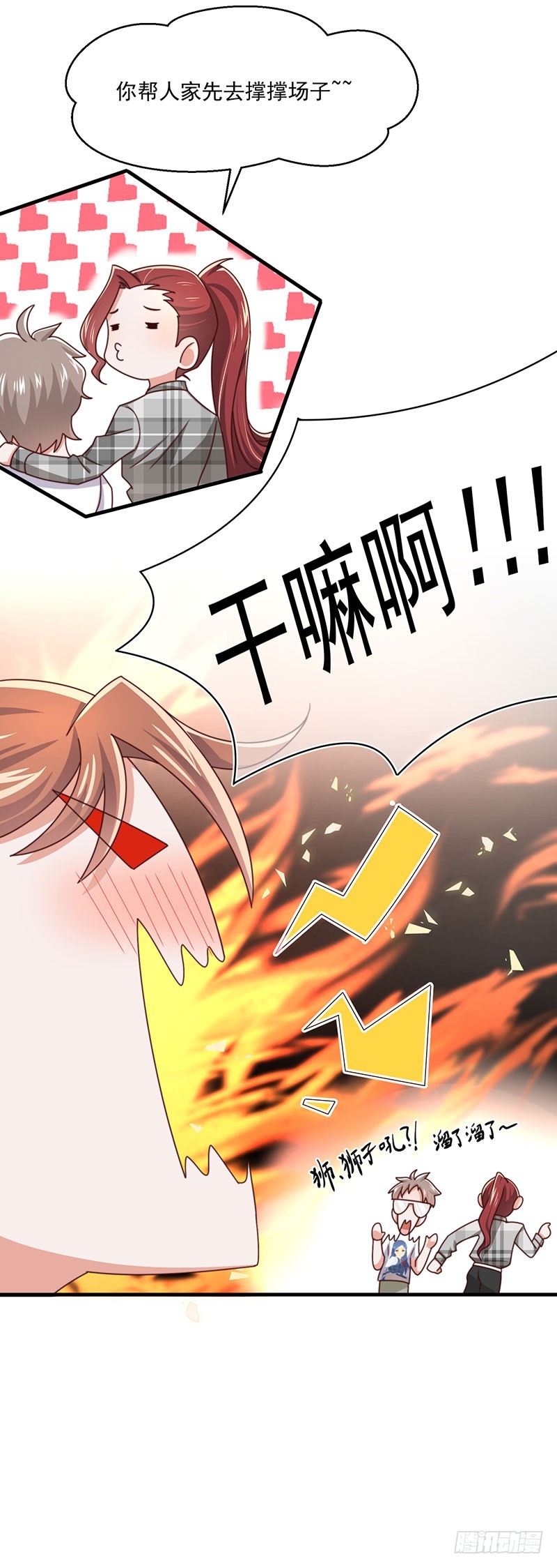 第38话 背后伸出的黑手-第43话