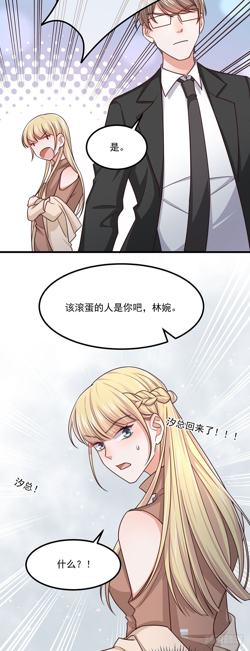 第40话 该滚蛋的是你-第45话