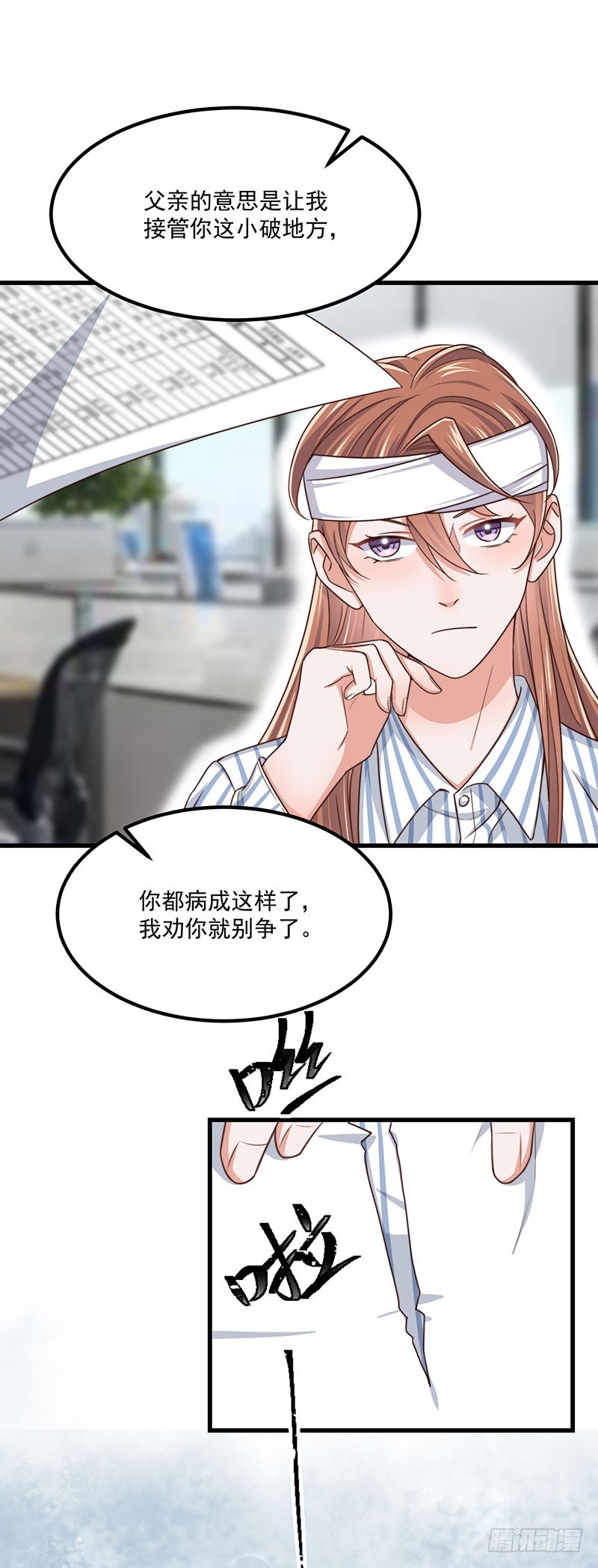 第40话 该滚蛋的是你-第45话