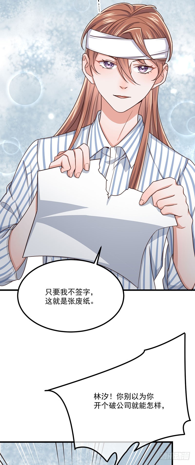 第40话 该滚蛋的是你-第45话