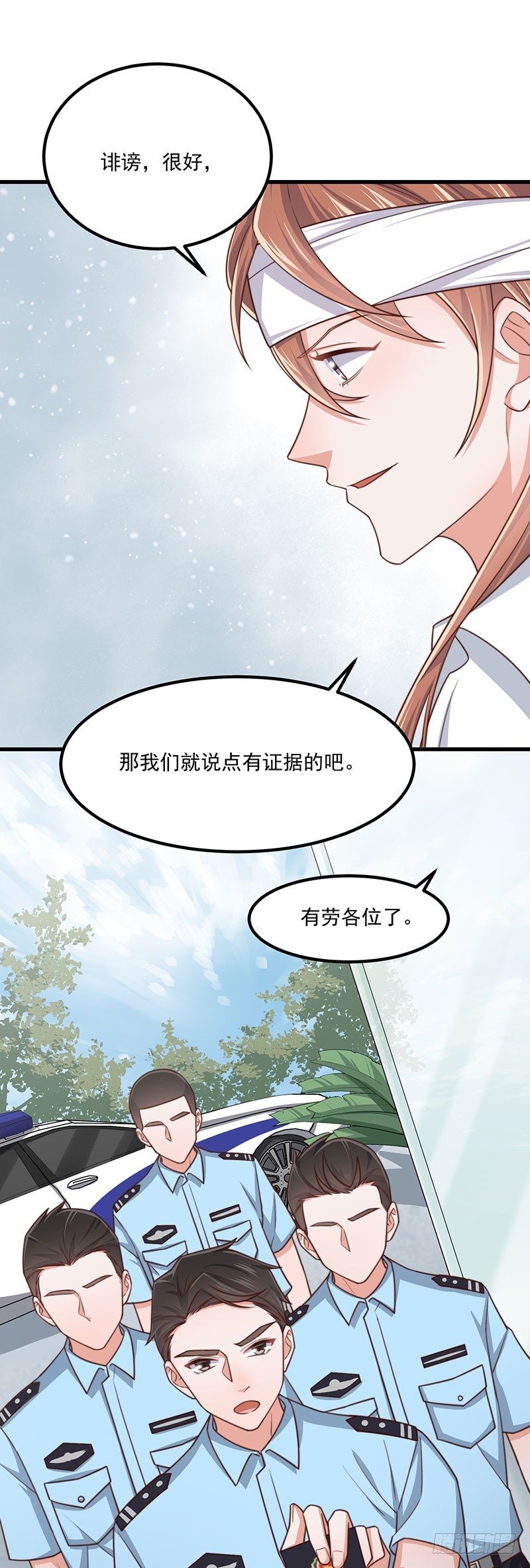 第40话 该滚蛋的是你-第45话