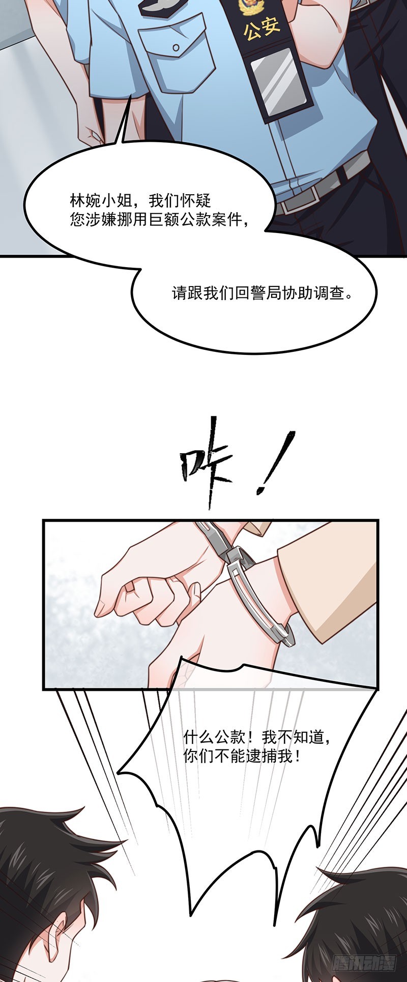 第40话 该滚蛋的是你-第45话