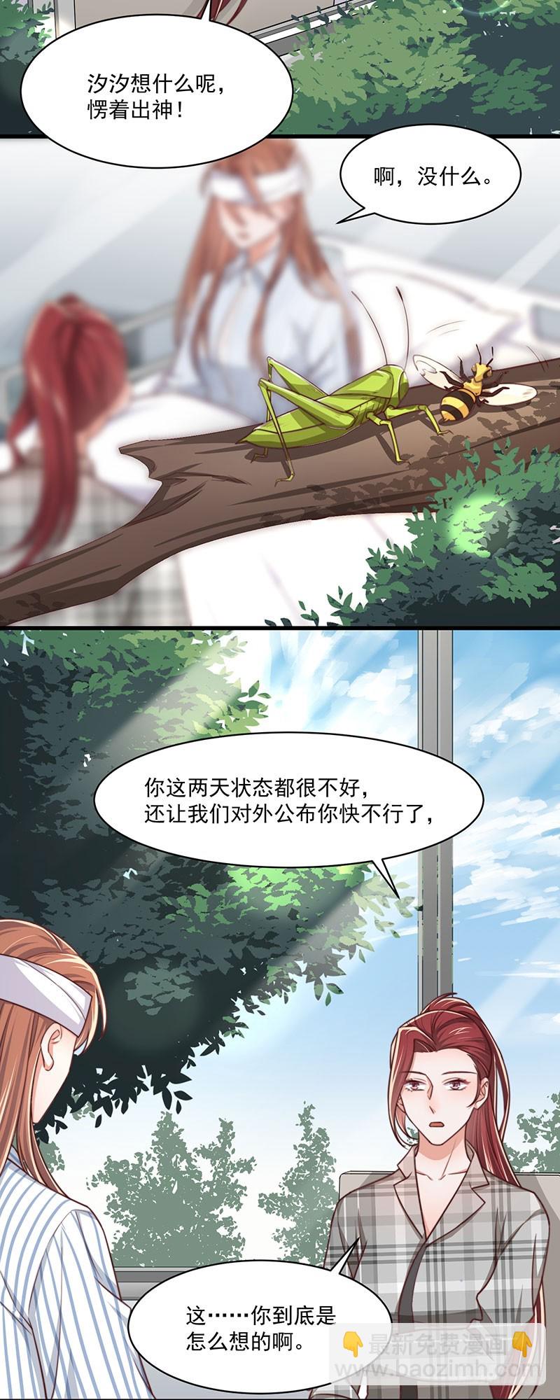 第40话 该滚蛋的是你-第45话