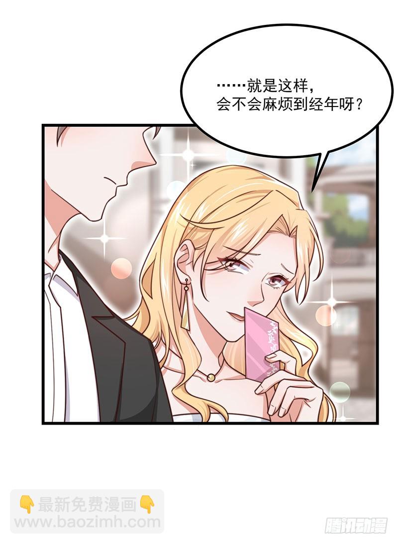 第42话 我不做正人君子-第47话