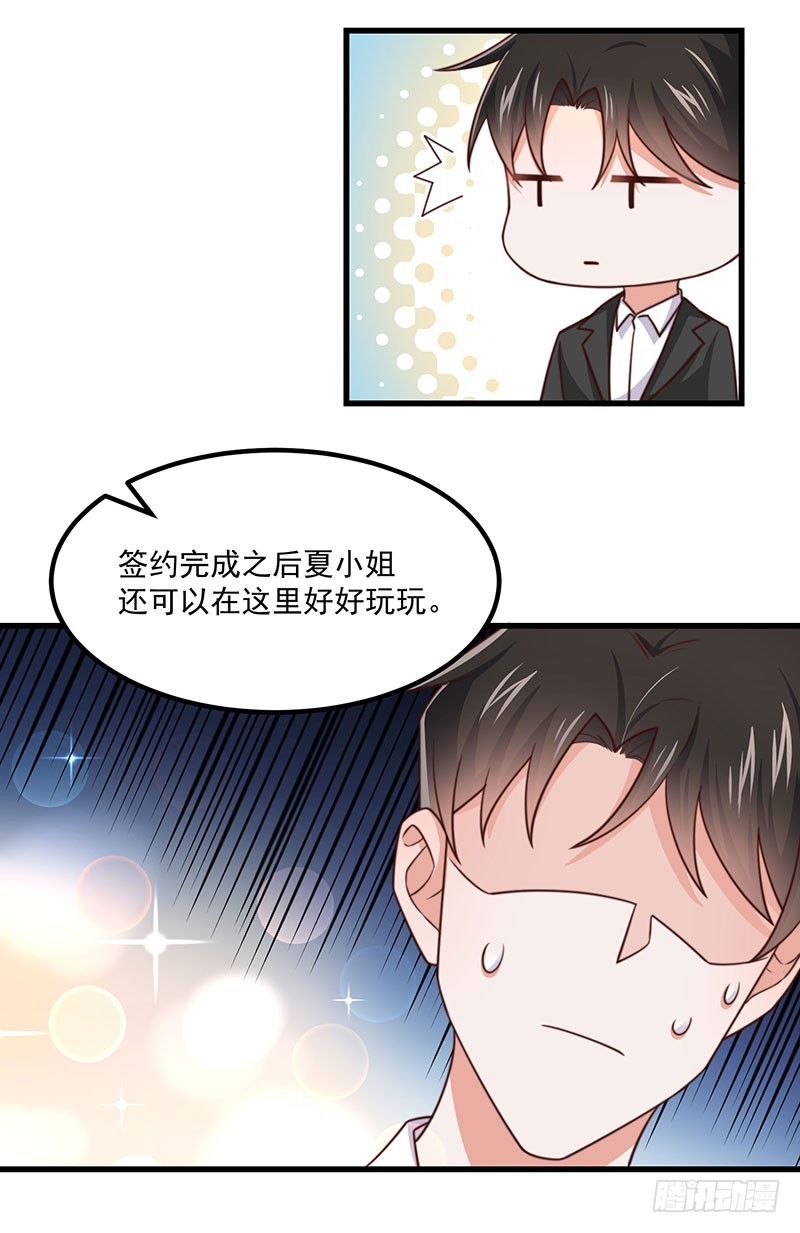 第42话 我不做正人君子-第47话