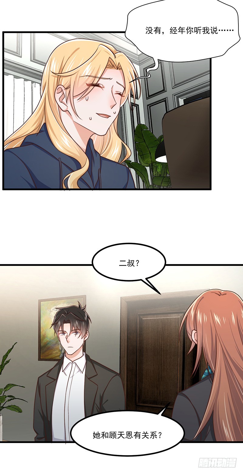 第44话 当年的真相-第49话