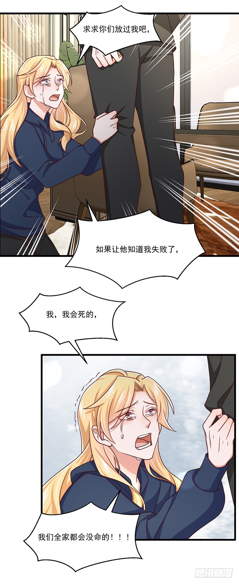 第44话 当年的真相-第49话