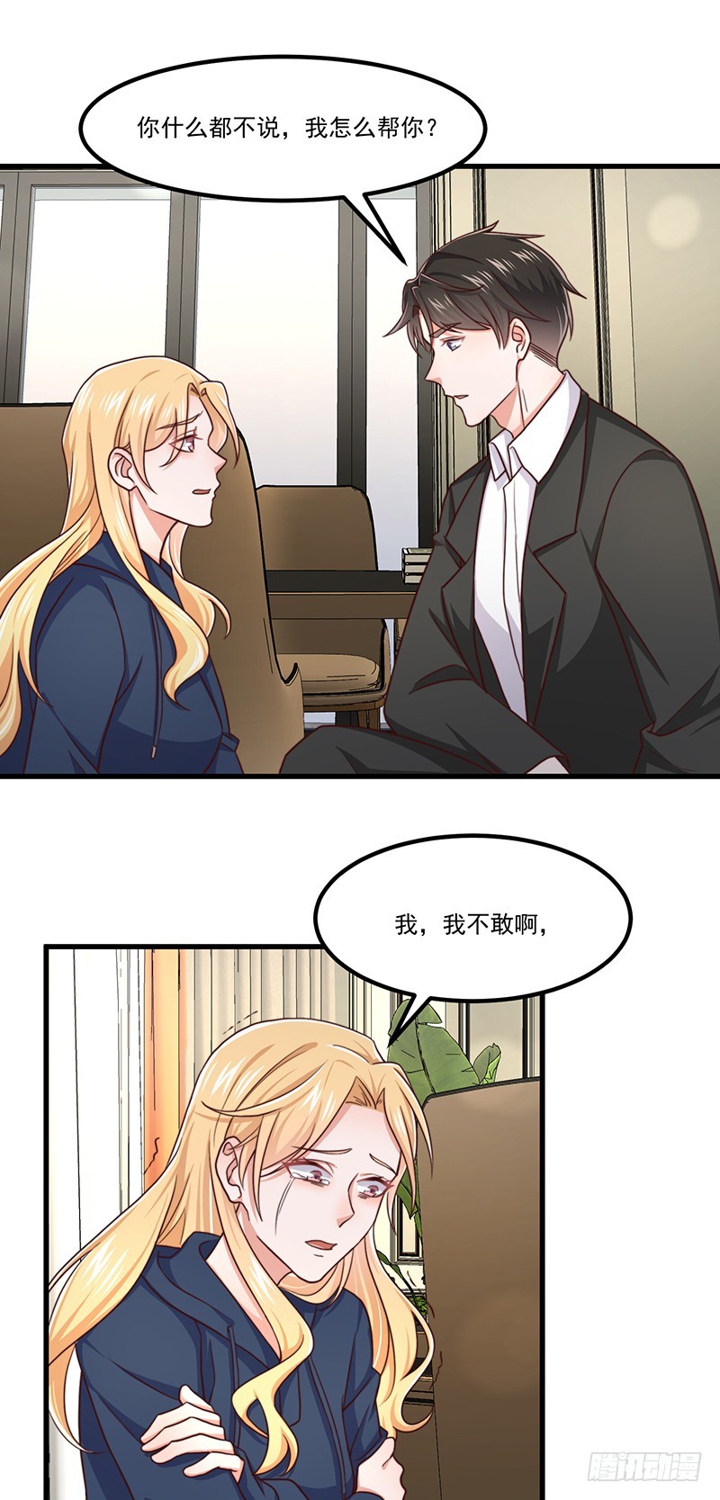 第44话 当年的真相-第49话