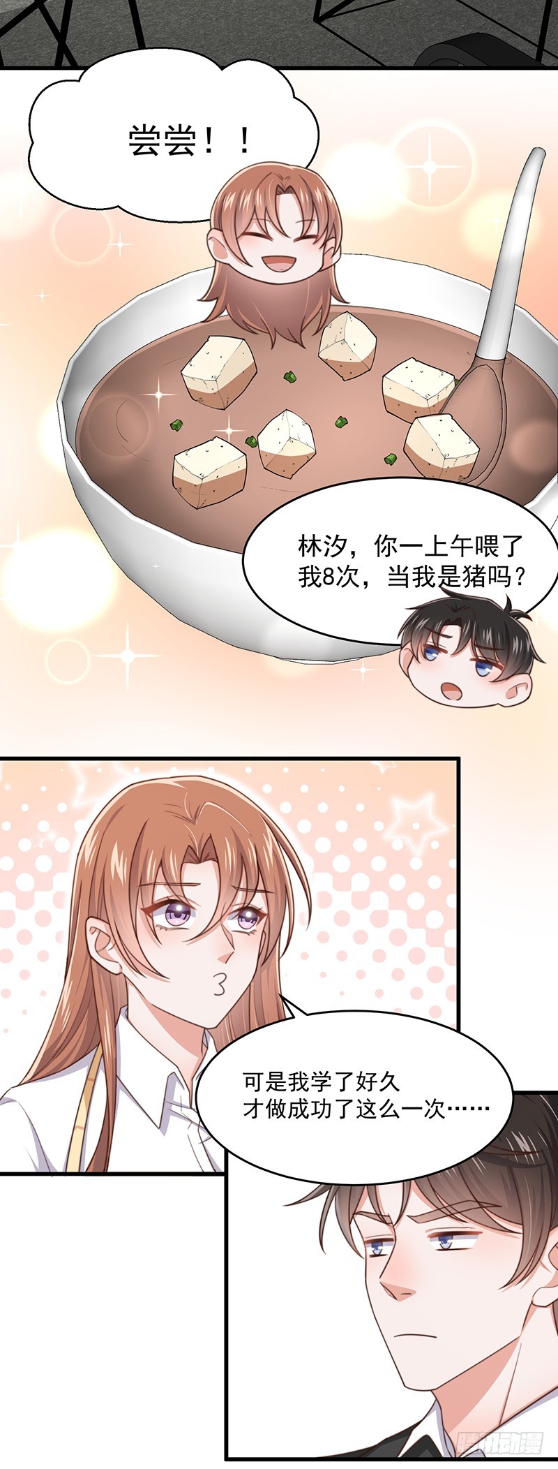 第46话 你究竟是谁-第51话
