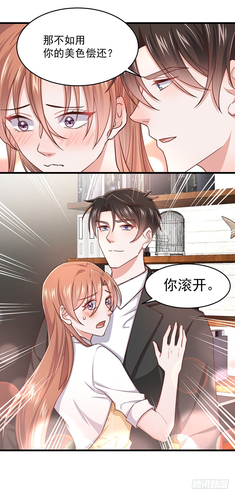 第46话 你究竟是谁-第51话