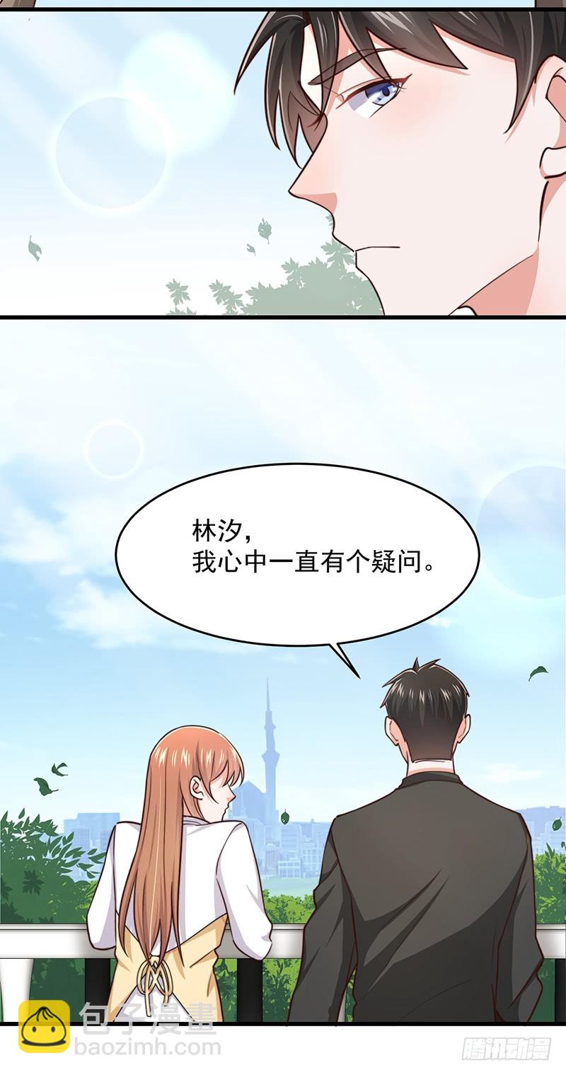 第46话 你究竟是谁-第51话