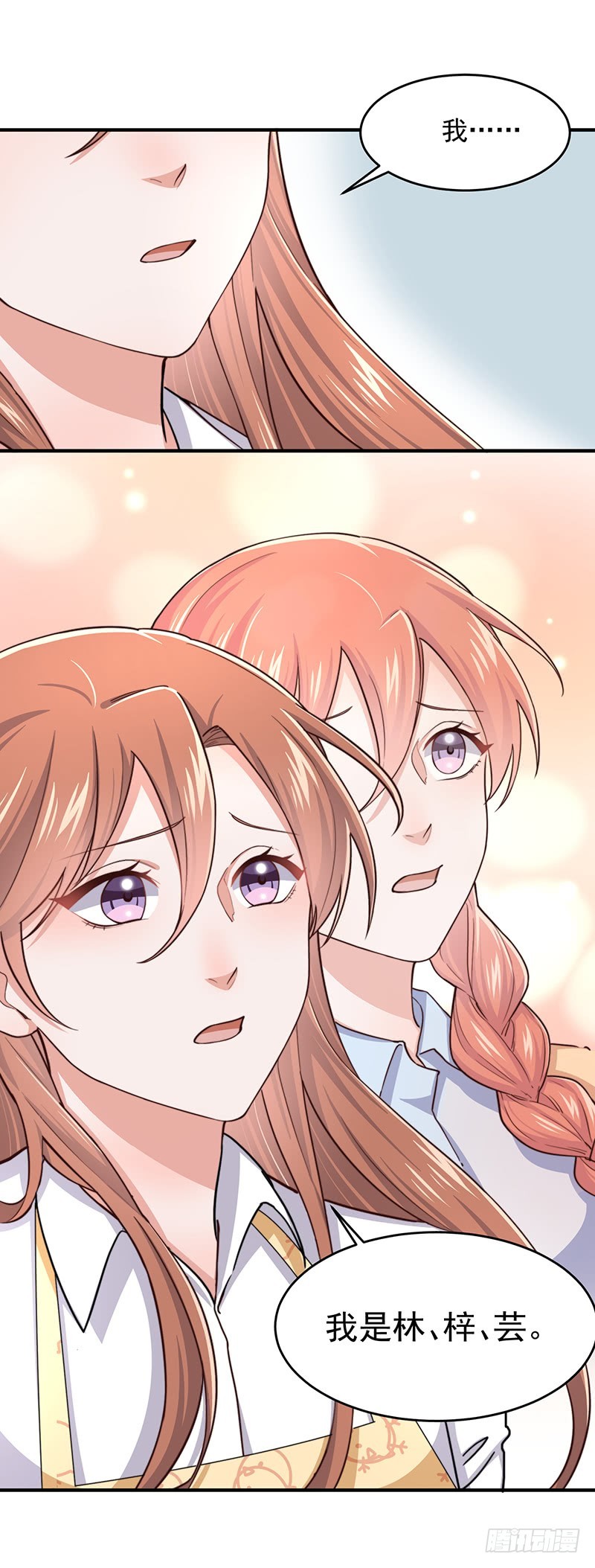 第46话 你究竟是谁-第51话